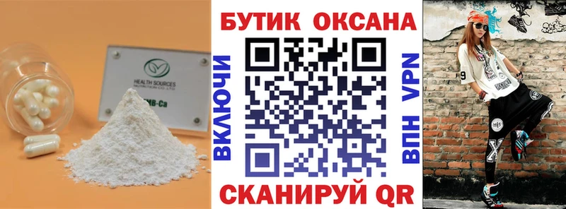 БУТИРАТ вода  Калининец 