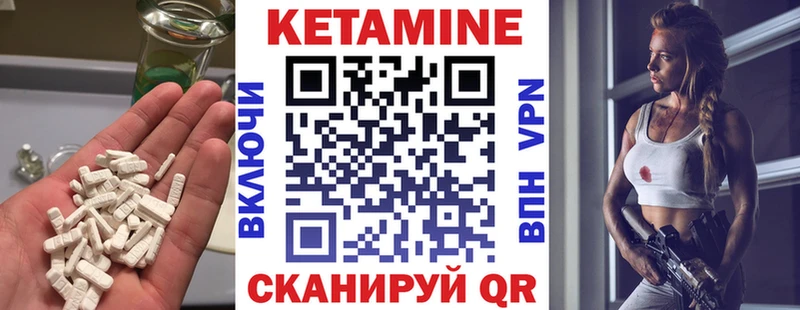 Кетамин VHQ Калининец