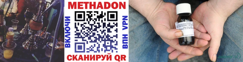 МЕТАДОН кристалл  купить наркоту  Калининец 
